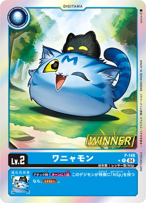 パラレル】P-148 ワニャモン P【テイマーバトルパック21 WINNER