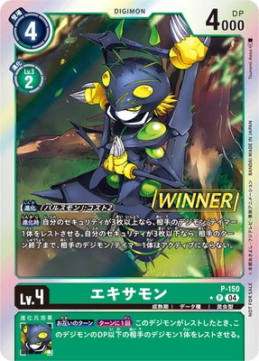 ベルゼブモン WINNER プロモ パラレル 超テイマーバトル デジモンカード ベルゼブモン 超テイマーバトル プロモ WINNER パラレル