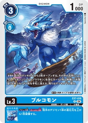 EX7-016 ֥륳 R