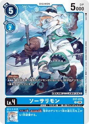 EX7-019  C