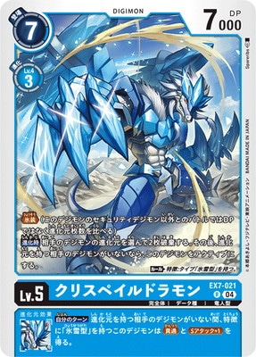 EX7-021 ꥹڥɥ R