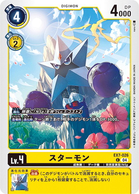 EX7-026  C