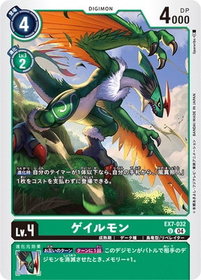 EX7-032  U