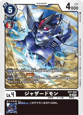 EX7-042 㥶ɥ C