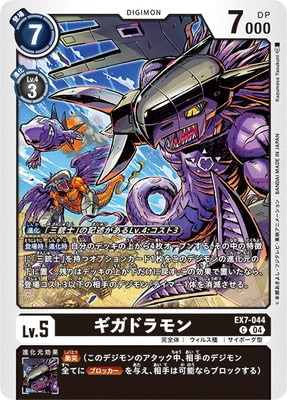 EX7-044 ɥ C