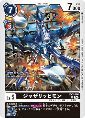 EX7-046 㥶åҥ U
