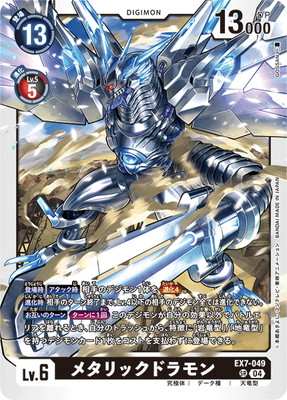 EX7-049 ᥿åɥ SR