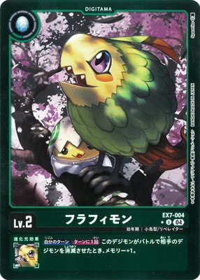 パラレル】EX7-004 フラフィモン U | デジモンカードゲーム(カード