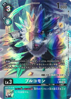 【デジモンカード】BT16 ウッコモン（R パラレル） ウッコモン(☆R/パラレル)(BT16-082) | R/パラレル | ドラゴン