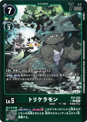 パラレル】EX7-035 トリケラモン C | デジモンカードゲーム(カード 