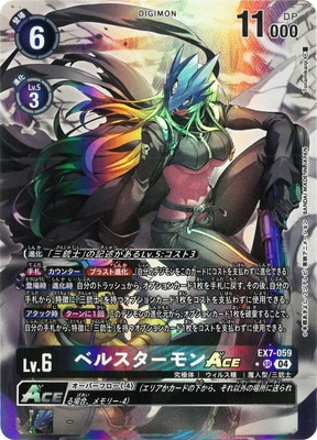 ڥѥEX7-059 ٥륹ACE SR
