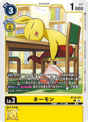 BT18-031 �͡���� C