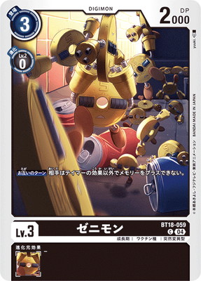 BT18-059 ���˥�� C