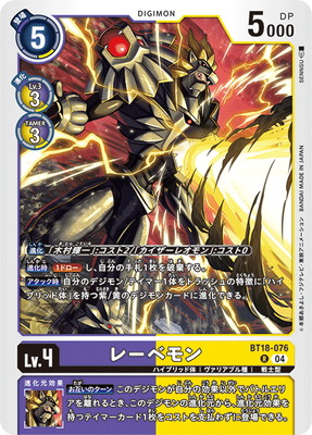 海外製　未開封、デジモンフロンティア　ダスクモン　レーベモン 海外製 未開封、デジモンフロンティア ダスクモン レーベモン 未開封