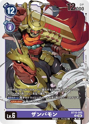 デジモンカードゲーム　サンドリモン　SP Amazon.co.jp: デジモンカードゲーム ST19-12 サンドリモン（SR