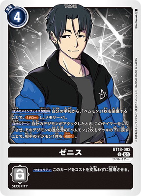 BT18-092 ˥ U