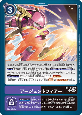 BT18-099 ����������ȥե����� C