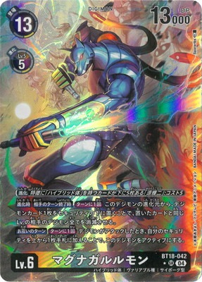 パラレル】BT18-042 マグナガルルモン SR | デジモンカードゲーム