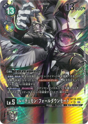 ルーチェモン　フォールダウンモード　パラレル P-SR ルーチェモン：フォールダウンモード(パラレル) 販売