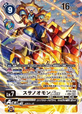 パラレル】BT18-102 スサノオモンACE SEC | デジモンカードゲーム