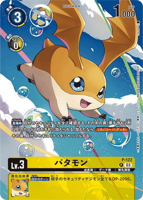 デジモンアドベンチャー02 THE BEGINNING セット【PB-17】 デジモンカードゲーム『デジモンアドベンチャー02 THE BEGINNING