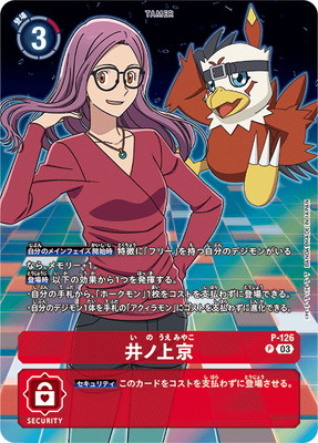 デジモンカードゲーム,その他,プレミアムバンダイ,デジモン