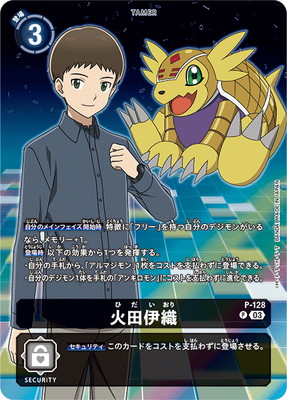 デジモンカードゲーム,その他,プレミアムバンダイ,デジモン