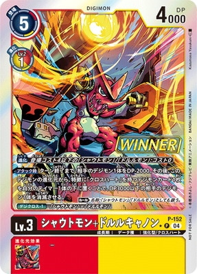 �ڥѥ����P-152 ���㥦�ȥ��+�ɥ�륭��Υ� P�ڥƥ��ޡ��Хȥ�ѥå�23 Winner��