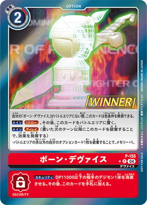 �ڥѥ����P-155 �ݡ��󡦥ǥ������� P�ڥƥ��ޡ��Хȥ�ѥå�23 Winner��