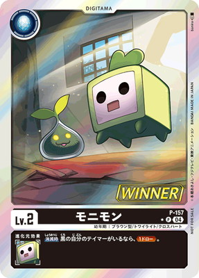 P-157 ˥ڥƥޡХȥѥå24 WINNER