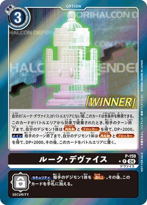 �ڥѥ����P-159 �롼�����ǥ��������ڥƥ��ޡ��Хȥ�ѥå�24 WINNER��