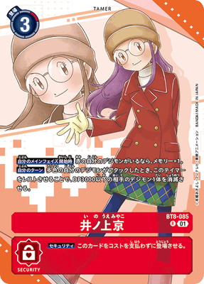 デジモンカードゲーム,その他,プレミアムバンダイ,プレミアム