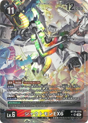 �ڥѥ����BT19-014 ���㥦�ȥ��EX6 SR