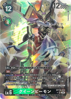 クイーンビーモン　パラレル　デジモンカードゲーム パラレル】BT19-053 クイーンビーモン SR | デジモンカード