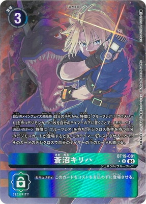 �ڥѥ����BT19-081 ��¥���� U