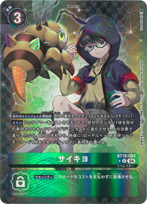 �ڥѥ����BT19-084 �������� U