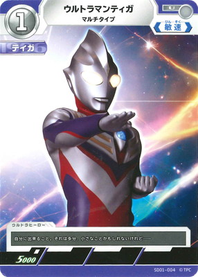 ウルトラマンティガ　カード　中古【C-0180】 Amazon.co.jp: ウルトラマンカードゲーム BP01-003 ウルトラマン