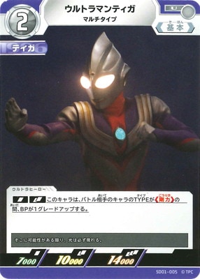 アルティメットアーティクル★ウルトラマンティガ （マルチタイプ） Ultimate Article ウルトラマンティガ （マルチタイプ） 【再販