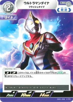 ウルトラマンカードゲーム ウルトラマンダイナ フラッシュタイプ UR ウルトラマンダイナ フラッシュタイプ UR ウルトラマンカード
