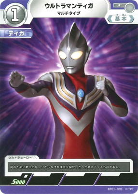 BP01-003 ウルトラマンティガ マルチタイプ C | ウルトラマンカード