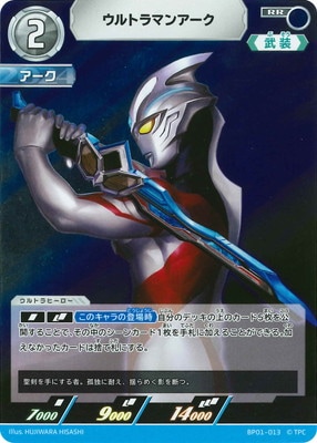 BP01-013 ウルトラマンアーク RR | ウルトラマンカードゲーム,拡張