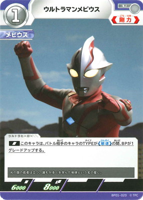 ウルトラマンカードゲーム　BP01　APまとめ売り メビウスSP＆アークSP付き ウルトラマンカードゲーム BP01 APまとめ売り メビウスSP＆