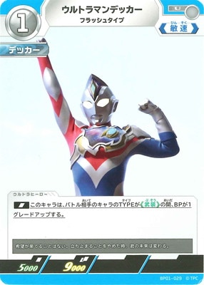 ウルトラマンカードゲーム オフィシャルデッキケース