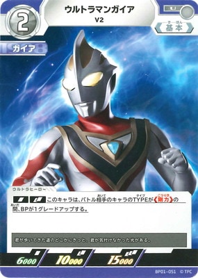BP01-051 ウルトラマンガイア V2 U | ウルトラマンカードゲーム