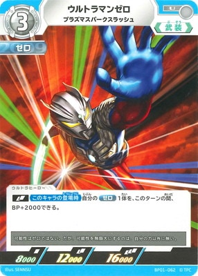 BP01-062 ȥޥ󥼥 ץ饺ޥѡå U