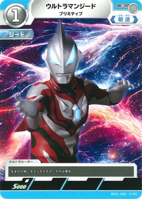 宿命のヒーローウルトラマンジードプリミティブ　シークレット 宿命のヒーロー ウルトラマンジード プリミティブ シークレット