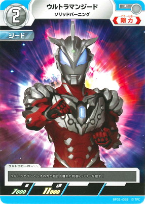 BP01-068 ȥޥ󥸡 åɥС˥ C