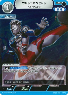 BP01-073 ȥޥ󥼥å եå R