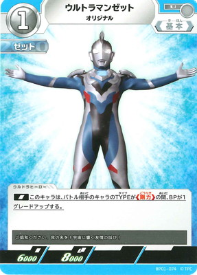 BP01-074 ȥޥ󥼥å ꥸʥ U