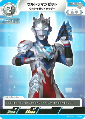 BP01-077 ȥޥ󥼥å ȥ饼åȥ饤 C